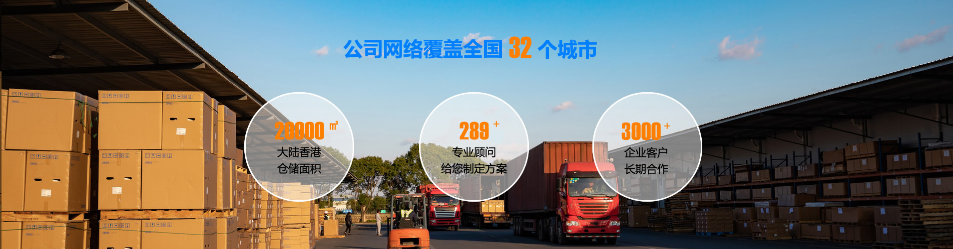 到香港物流專(zhuān)線